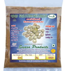 Kalarchikai Powder (Caesalpinia Bonducella) Powder 100g