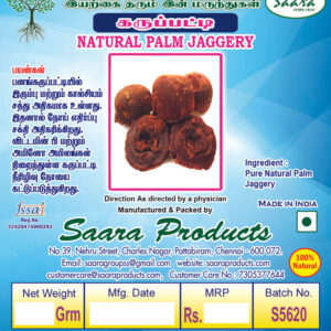 Natural Palm Jaggery / Karupatti l Panavellam 200g