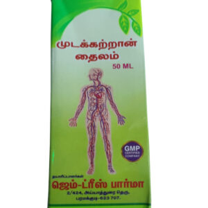 Mudakathan Thailam 50ML முடகத்தான் தைலம் 50ML (1 NO)