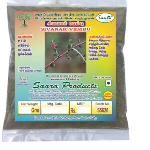 Sivanar Vembu Powder / Indigofera aspalathoides 100g