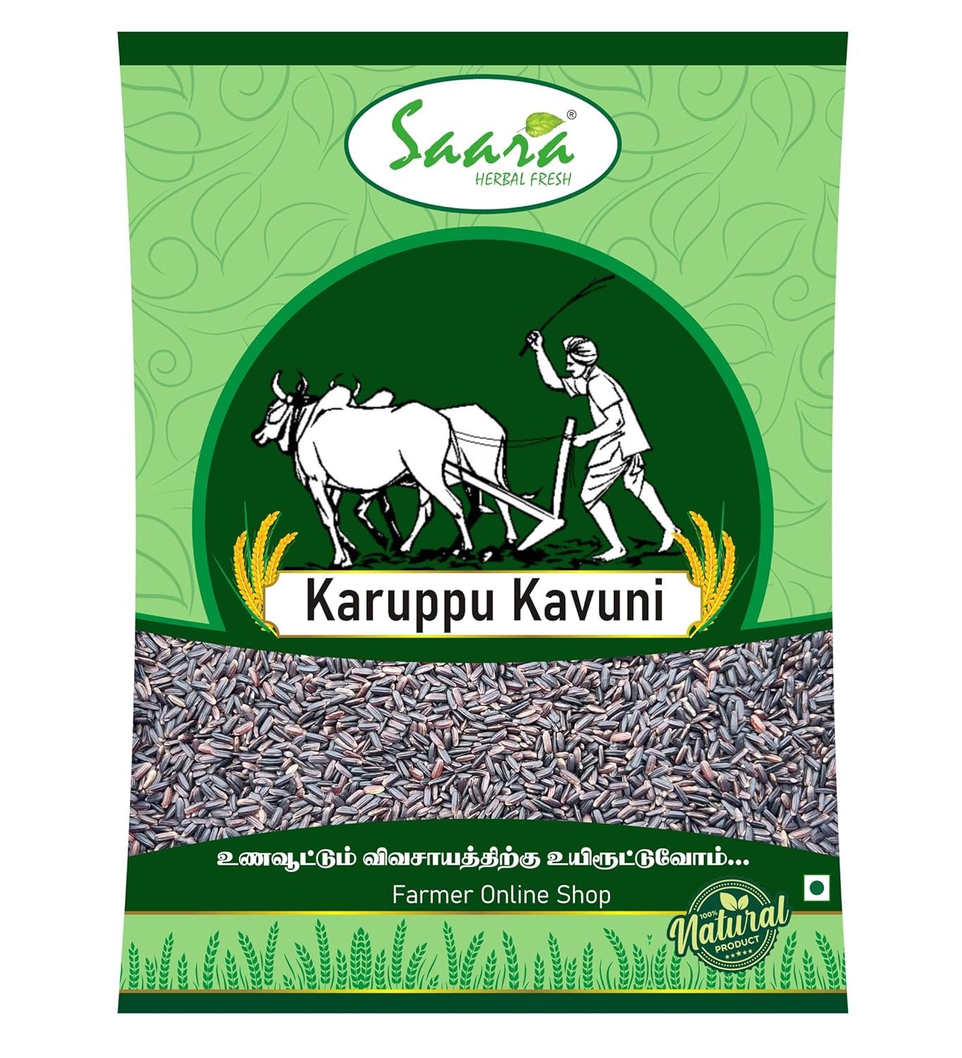 Black Rice, 1Kg | Black Kavuni Rice | Forbidden Rice