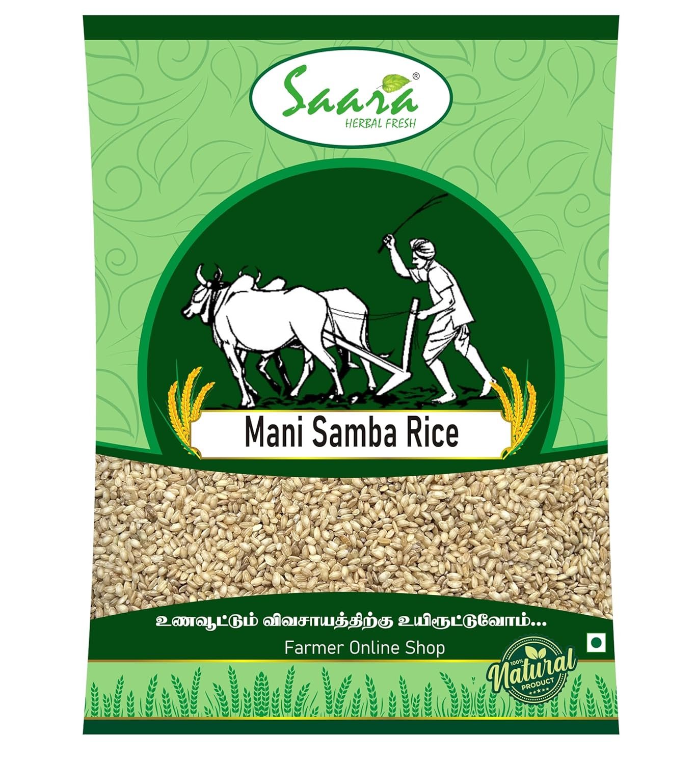 Mani Samba Biriyani (Boiled) Rice, 1kg | Traditional Mani Samba Biriyani (Boiled) Rice,