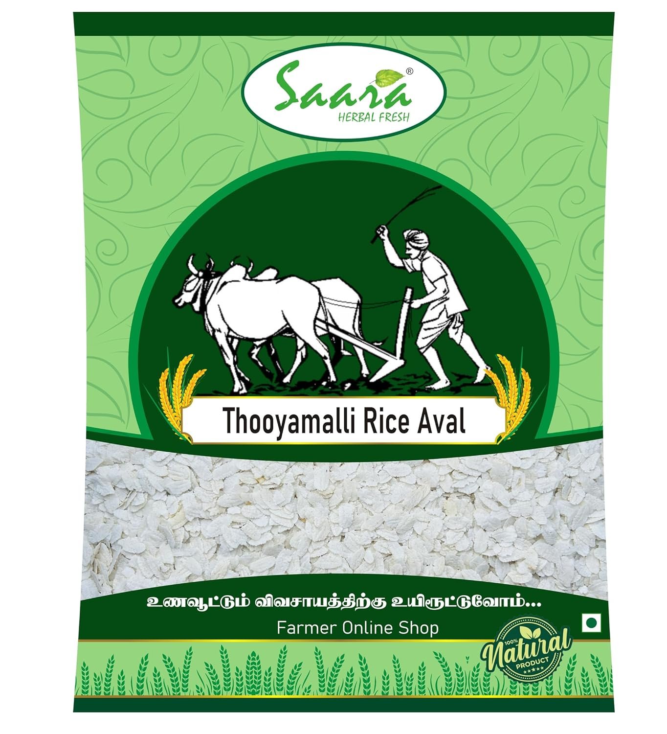 Thooyamalli Rice Aval 1kg | Thooyamalli Arisi Aval | Jasmine Rice Poha