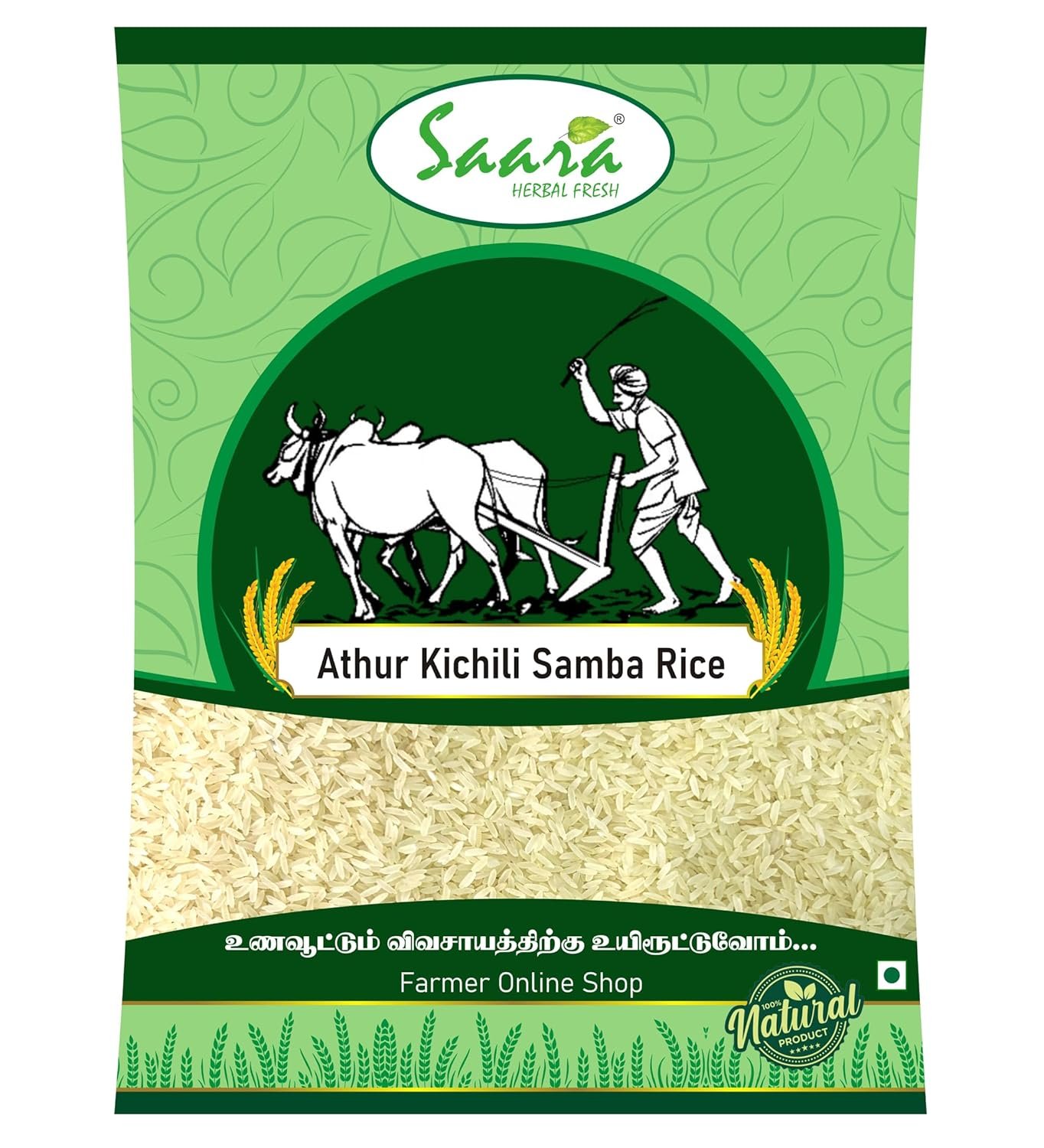Athur Kichili Samba Boiled Rice, 1Kg, Traditional Kichili Samba, Khichadi Samba Rice