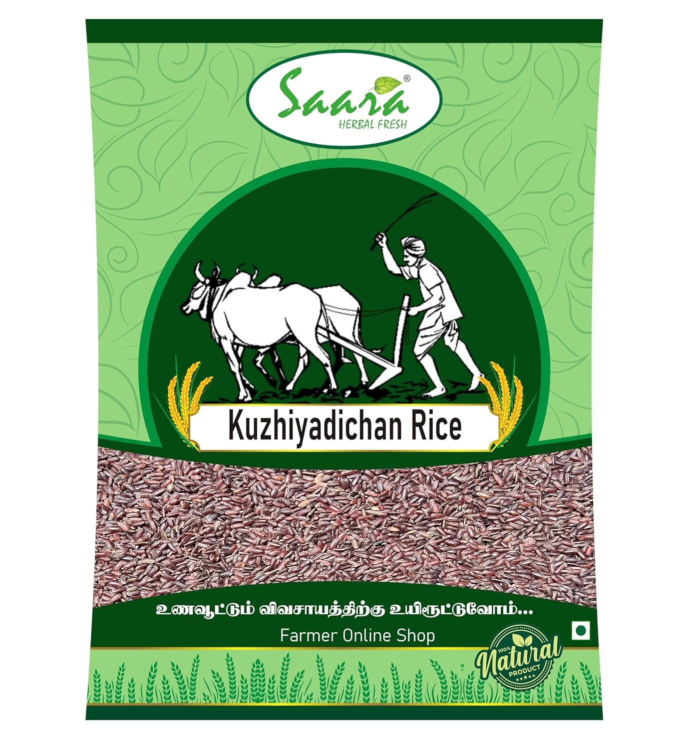 Kuzhiyadichan,1kg, Kuliadichan, Kuliyadichan Red Boiled Rice