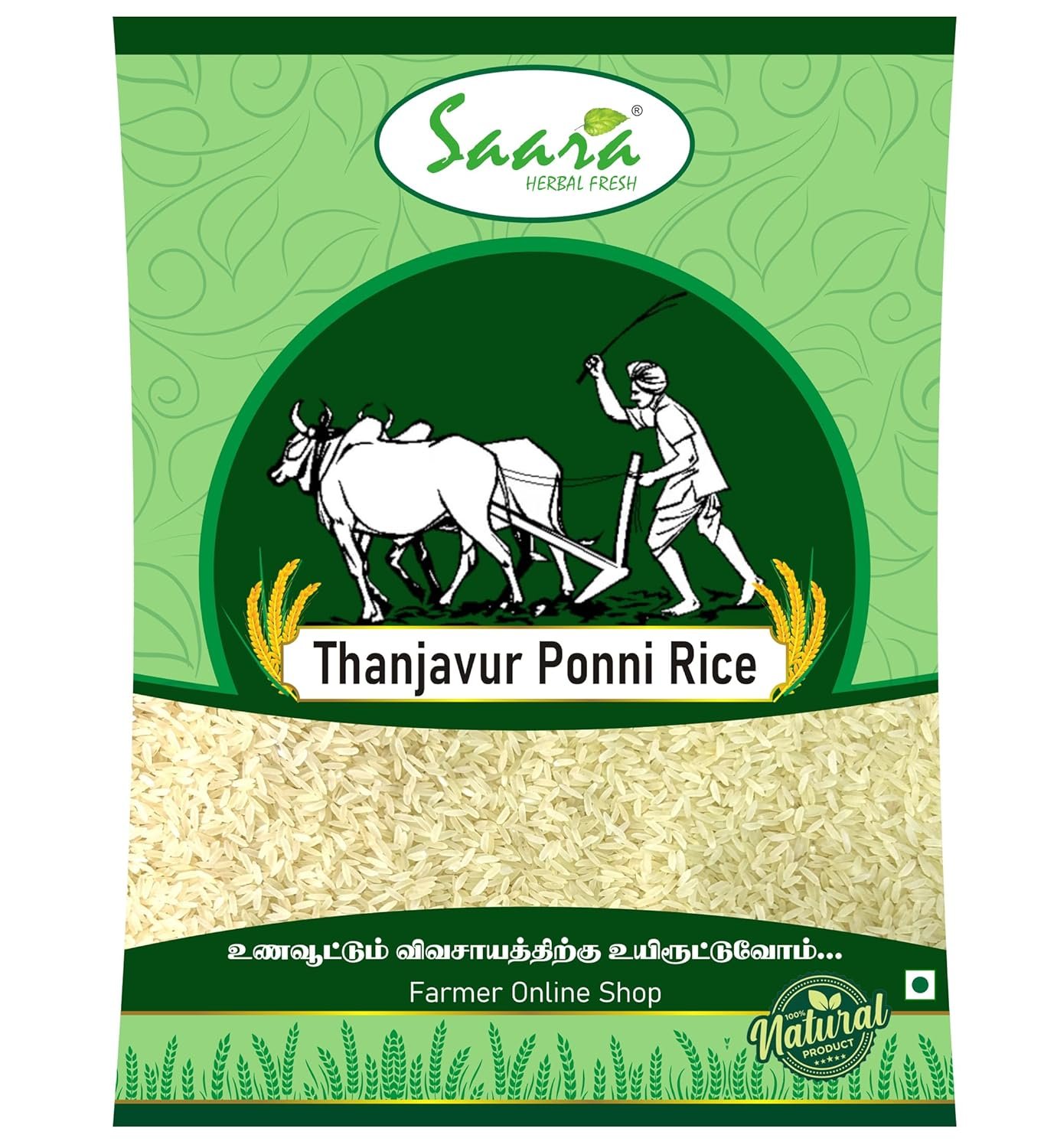 Thanjavur Ponni Rice Boiled, 1kg, Ponni Akki | Kerala Ponni Rice, 1kg