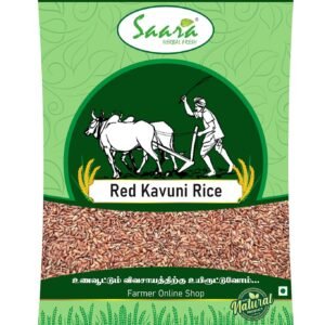 Organic Red Kavuni Rice 250g |Sivappu Kavuni Rice | Sivappu Kavuni Arisi | Unpolished Boiled