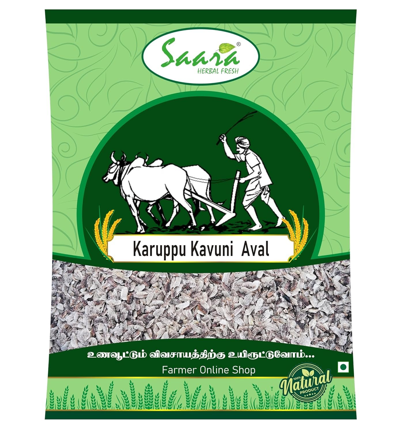 Black Kavuni Rice Aval, 1kg Black Kavuni Rice Flakes/Poha for Breakfast, Cereal Flakes, 1kg