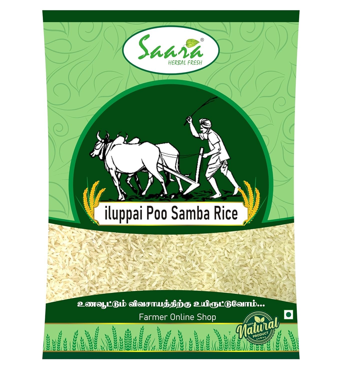 Iluppai Poo Samba Rice (Boiled), 500g, Organic iluppai Poo Samba Rice, 500g, May Helps to reduce Joint Pains